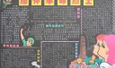 清明节缅怀革命烈士专题黑板报设计欣赏