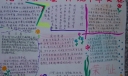 计“八荣八耻”体现中华美德
