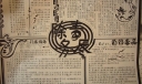 禁毒黑板报：除毒务尽