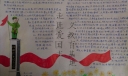 走进爱国主义教育基地手抄报