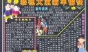 新年黑板报：恭祝大家新年愉快