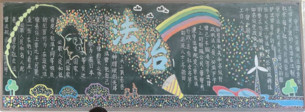 高中生法制黑板报图片荟萃