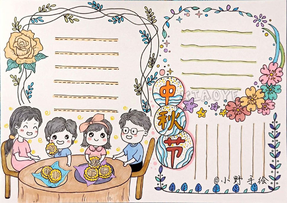 漂亮的中秋节手抄报怎么做？收藏这组就不愁了！