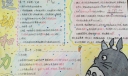 运动和力手抄报