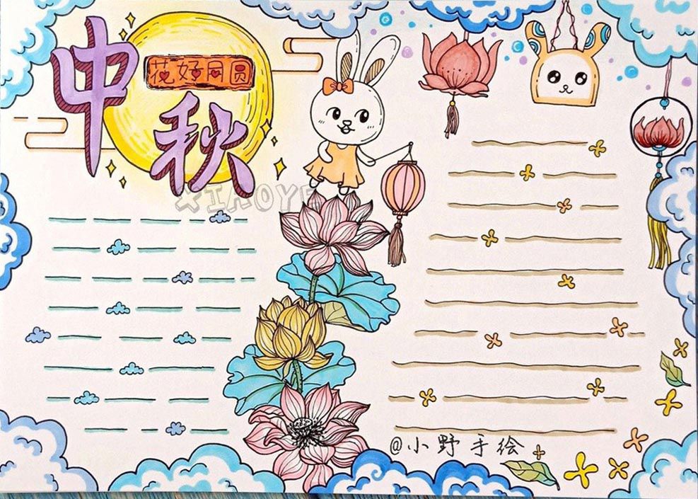 中秋节创意手抄报排版来啦，赶快收藏起来