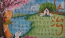 法治水粉板报