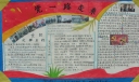 学党史手抄报版面设计图-党一路走来