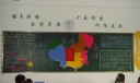 五五普法主题板报