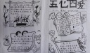 五心四爱手抄报图片