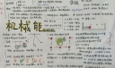 机械能守恒手抄报图片