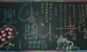 笑迎期末考试黑板报大全（qimokaoshibanbao）
