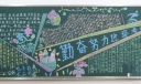 迎接考试板报设计