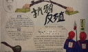 抗鸦反殖手抄报