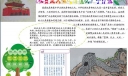 核心价值观电子手抄报