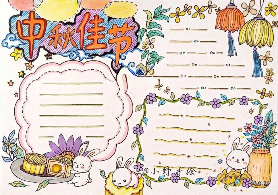 中秋节创意手抄报排版来啦，赶快收藏起来