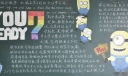 初二迎期中考试黑板报