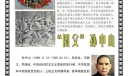 纪念辛亥革命电子小报