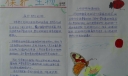 保护生物手抄报欣赏