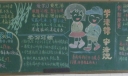 青少年法律黑板报