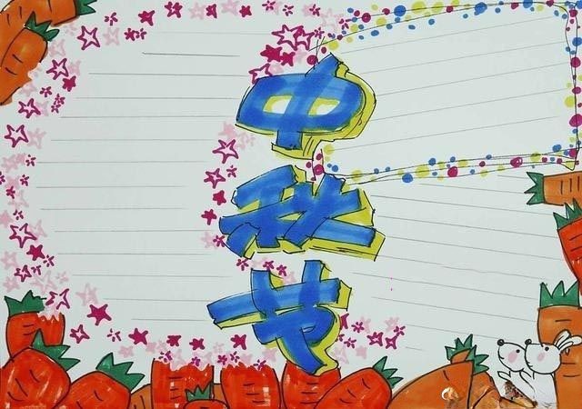 中秋节手抄报模板简单漂亮，值得为孩子收藏
