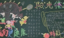 阳光体育黑板报图片