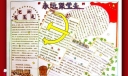 永远跟党走手抄报图片