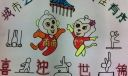 喜迎南宁世锦手抄报图片