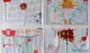 建党90周年手抄报版面设计图