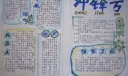 建党90周年手抄报-冲锋号