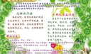 化学品污染电子板报