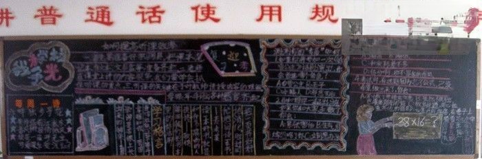 迎接期末考试黑板报