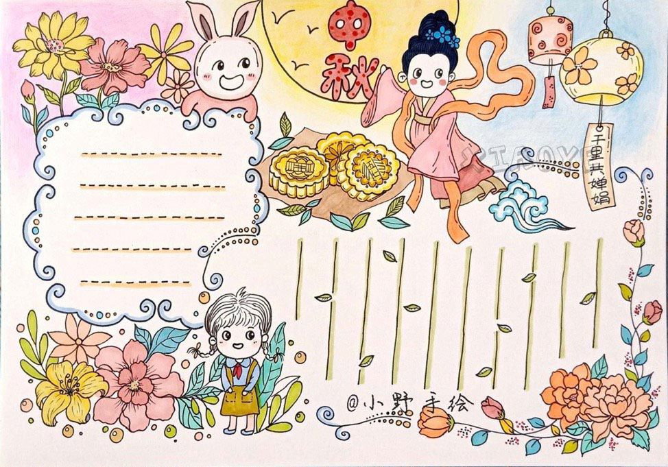 中秋节创意手抄报排版来啦，赶快收藏起来