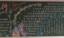 法制教育主题黑板报-与法同行