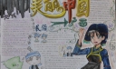 美丽中国民俗广西手抄报