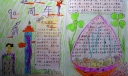 暑期建党手抄报图片