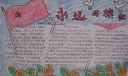 2022建党节手抄报：永远的旗帜