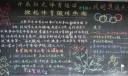 开展阳光体育运动 掀起体育锻炼热潮
