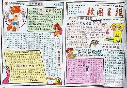 建党节唱响主旋律手抄报专刊