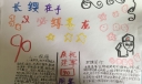长缨在手必缚苍龙手抄报