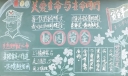 关爱生命与生命同行黑板报