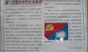 党史我知道手抄报-第一次国共合作正式形成