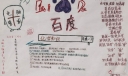 初三化学手抄报大全