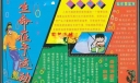 生命在于运动电子板报