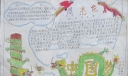 放飞梦想，爱我祖国手抄报