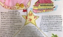 81建军节90周年手抄报