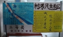 树考风肃考纪板报图片