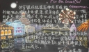 中学生体育节板报