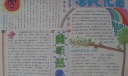春风化雨育新苗手抄报图片