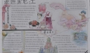 走进黑龙江手抄报