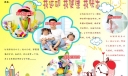 我运动我健康我快乐电子小报下载